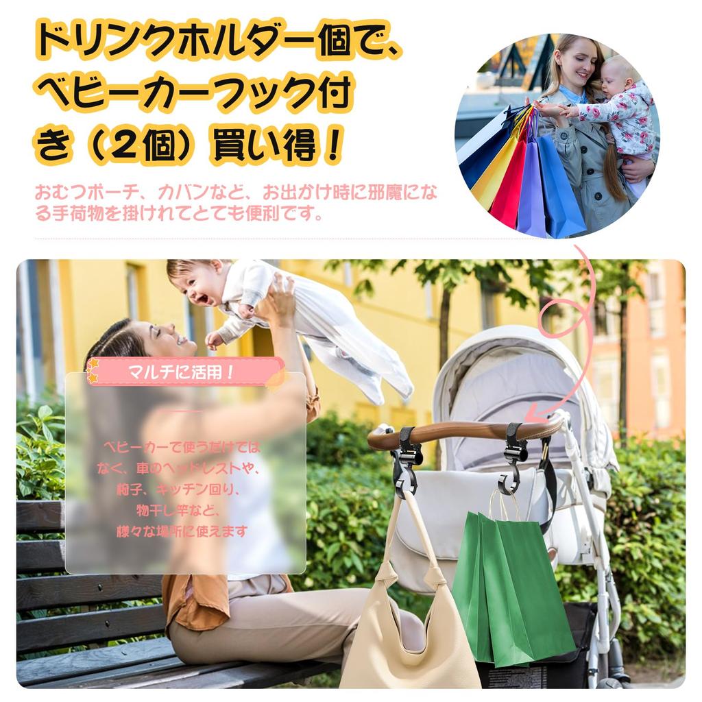 Stroller Drink Holder Smartphone Holder Stroller Bicycle Angle Adjustable Easy Installation Compact Storage Drink Holder 2 Pieces 3IN1 Stroller Hook