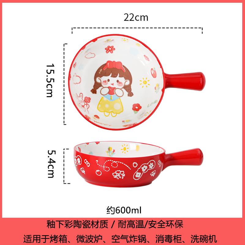 1pcs Oven Specific Ceramic Baking Bowl Household Fruit Salad Bowl with Handle Cartoon Single Handle Noodle Tableware Plate