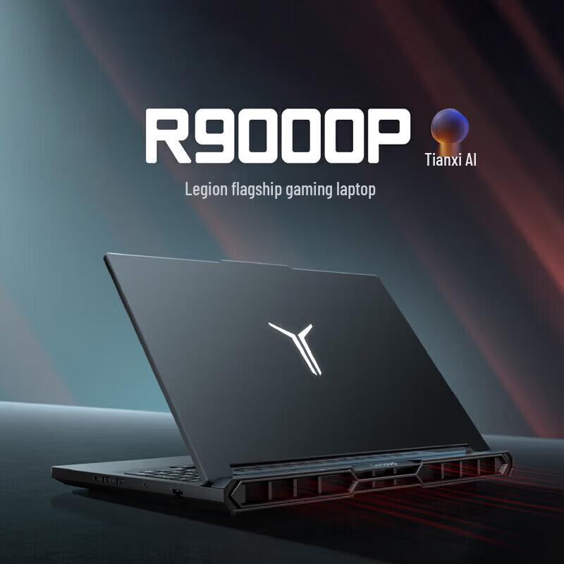 Lenovo Игровой ноутбук Legion R9000P 16 дюймов (Китайская версия)