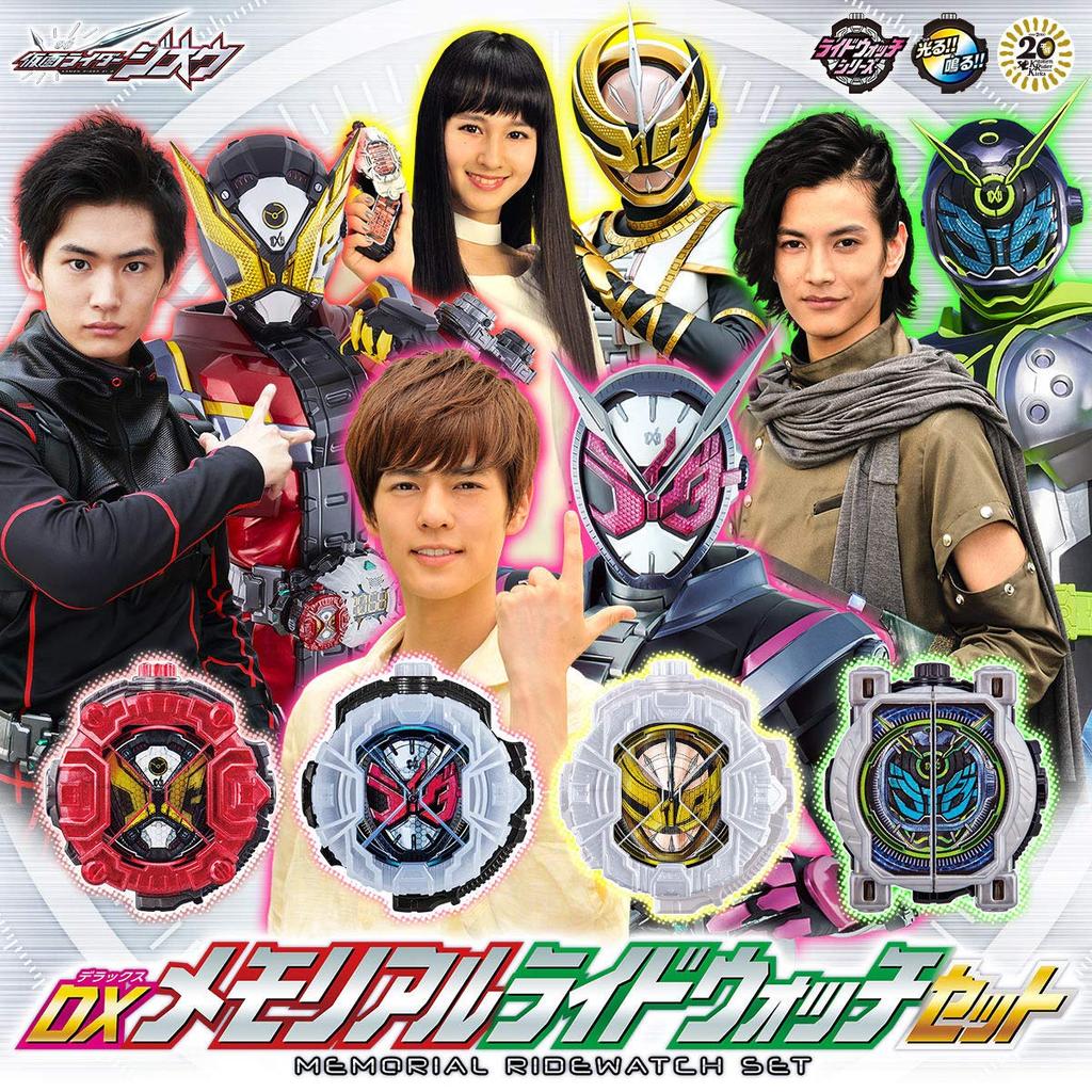 Bandai Kamen Rider Zi-O DX Memorial Ridewatch Set