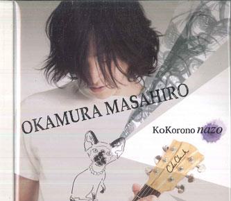 CD MASAHIRO OKAMURA Kokorono Nazo MADS0001 MASAHIRO OKAMUR Japan Japanese PopRock Used