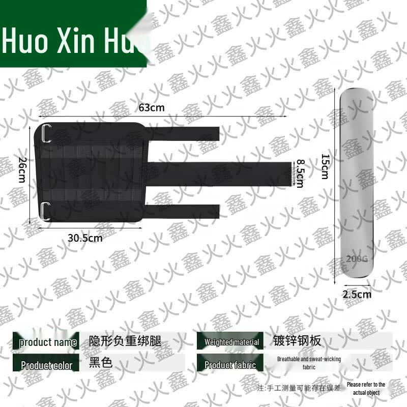 HuoXinHuo Adjustable Weighted Training Gear