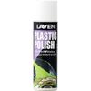 LAVEN Plastic Polish 200 мл [Сделано в Японии] Содержит ультратонкие частицы [Доставка Amazon]