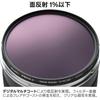 [Эксклюзивно для Amazon.co.jp] Kenko PRO1D C-PL(W) Круговой поляризационный фильтр N 52 мм для усиления контраста и удаления отражений, Уменьшает поверхностное отражение до