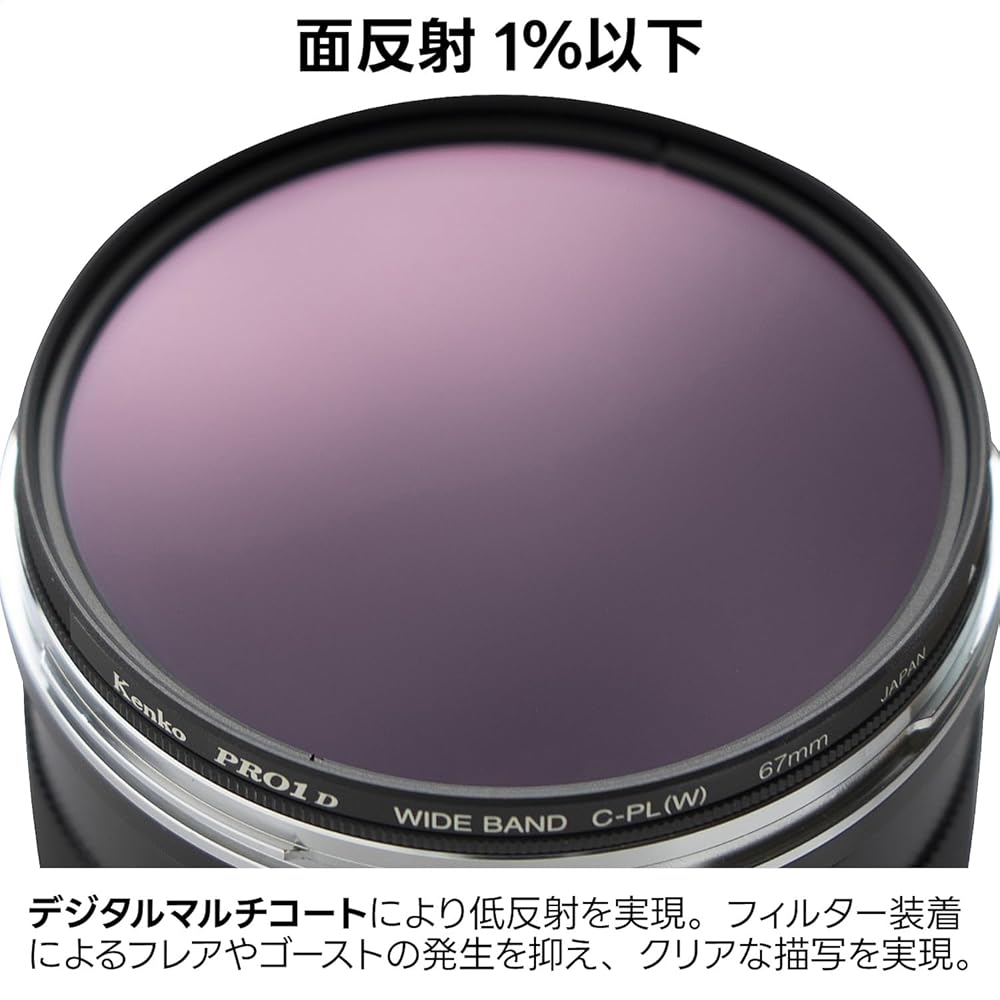 [Эксклюзивно для Amazon.co.jp] Kenko PRO1D C-PL(W) Круговой поляризационный фильтр N 52 мм для усиления контраста и удаления отражений, Уменьшает поверхностное отражение до