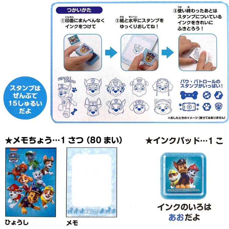 Sunstar Stationery Memo Stamp Set Paw Patrol 3032278A