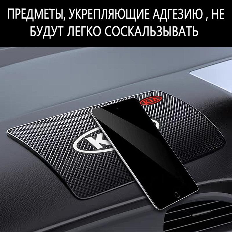 For KIA K3 K5 Sportage Ceed Sorento Proceed Cerato Soul Flip 1Pcs Car Anti Slip Mat Phone Holder Non-Slip Pad Car Accessories NK2