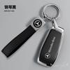 Cover Protector Bag Car Remote Key Case For Mercedes Benz A C E S G Class GLC CLE CLA GLB GLS W177 W205 W213 W222 X167 AMG VF6