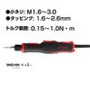 VESSEL DC Electric Screwdriver with Lever Start VE-3000