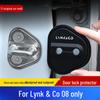 Силиконовая накладка на замок двери автомобиля Lynk & Co 08: Пылезащита, Защита от ржавчины, Ударопоглощающая защита