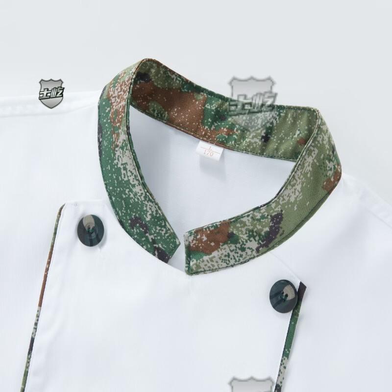 Shi Yi Camouflage Chef Uniform