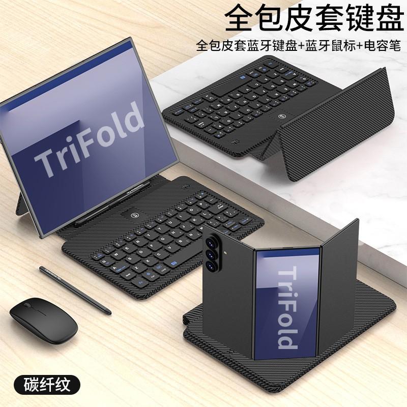 Foldable Bluetooth Keyboard Mouse Stylus ZTrifold Phone Case Tablet Stand Business