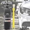 Provide Black Stain and Scale Remover 300ml with Craft Brush for and Car Washes PVD-A06 Cars, Motorcycles,