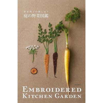 Казуко Аоки Вышитый кухонный сад Книга по рукоделию