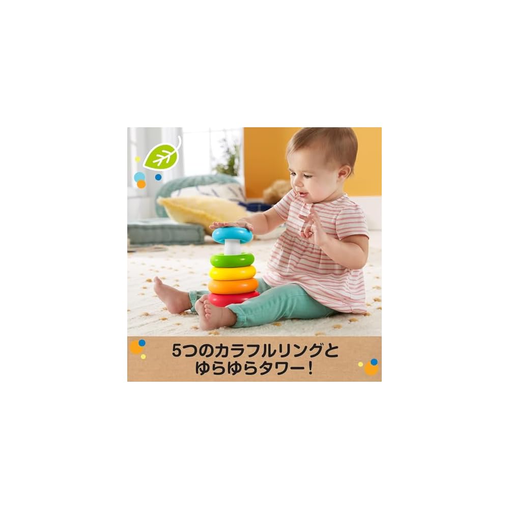 Fisher Price Башня Yuralin Эко Разноцветная Обучающая Игрушка для Младенцев и Малышей от 6 Месяцев