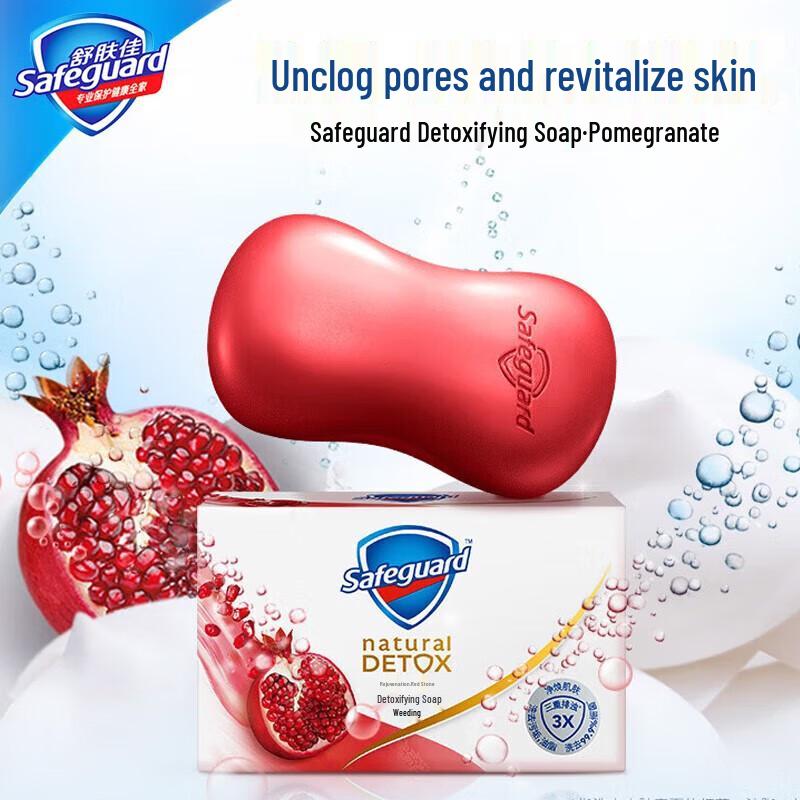 Защитное мыло Safeguard с красным гранатом