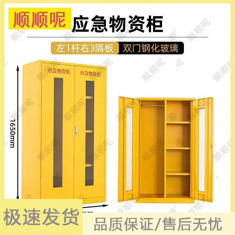 Emergency & Fire Safety Storage Cabinet