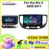 Car Radio Carplay For Kia Rio 2 2005-2011  Navigation GPS Android Auto Multimedia Player Stereo Unit WiFi BT No 2din 4G