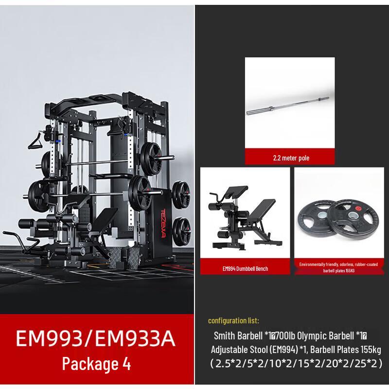 YiMai Titan G4Pro+ Smith Machine & Power Rack Home Gym System
