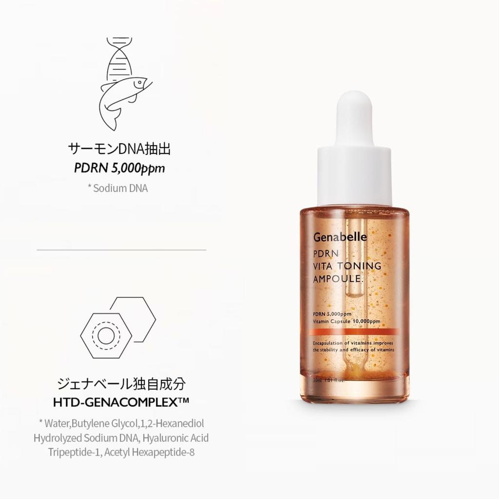 Genabelle PDRN Vita Toning Ampoule 30 мл Высококонцентрированная витаминная капсульная сыворотка Гиалуроновая кислота Пептид Гипоаллергенный увлажняющий увлажняющий