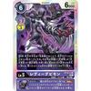 Digimon Card Game ST10-12 LadyDevimon (R Rare) Start Deck: Strategist of Another World (ST-10)