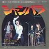 7-дюймовая пластинка THREE DOG NIGHT - Shambala / Наша сторона "b" IPR10370 PROBE 1973 Япония Рок Б/у