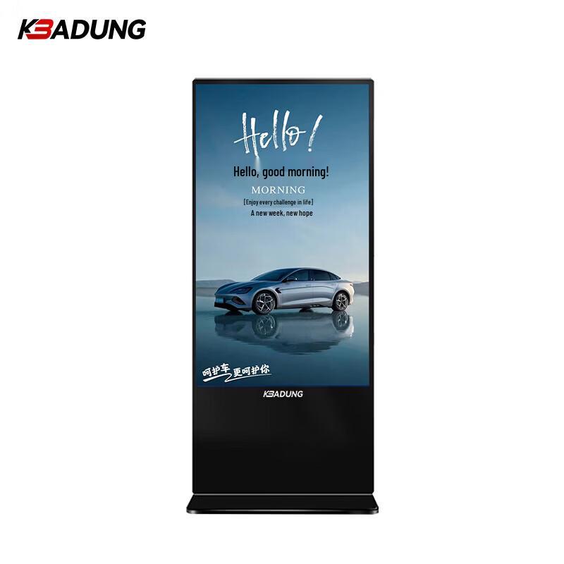 Kebadung Vertical Advertising Display (CN version)