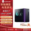 Dell Alienware Starship R17 Gaming PC (CN version)