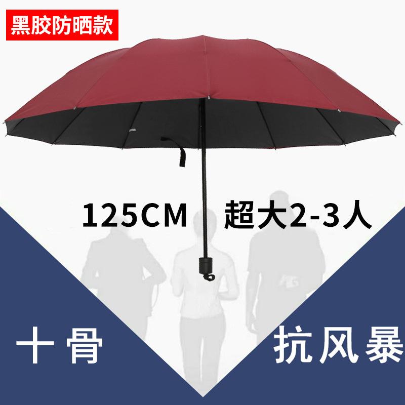 Ручной складной зонт увеличенный, утолщенный и усиленный очень большой зонт для 3-4 человек, солнцезащитный зонт от солнца и дождя