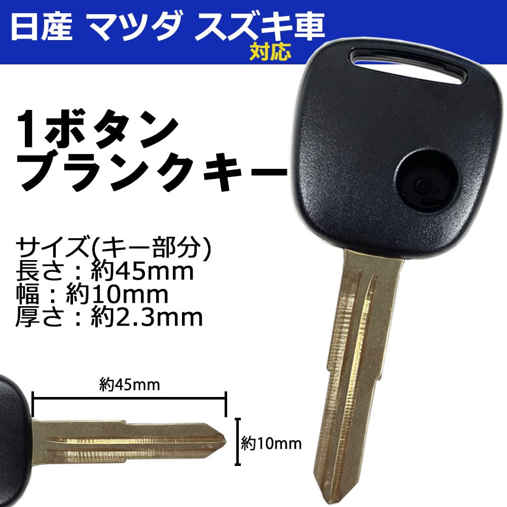 [Gn288] Пустой ключ Ключ от машины Запасной ключ Suzuki Nissan Mazda