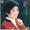 7-дюймовая пластинка MASAKO MORI - Koi hitotsu Yuki Geshiki / Hitori d KA1027 MINORUPHONE 1976 Япония Японская энка Б/у