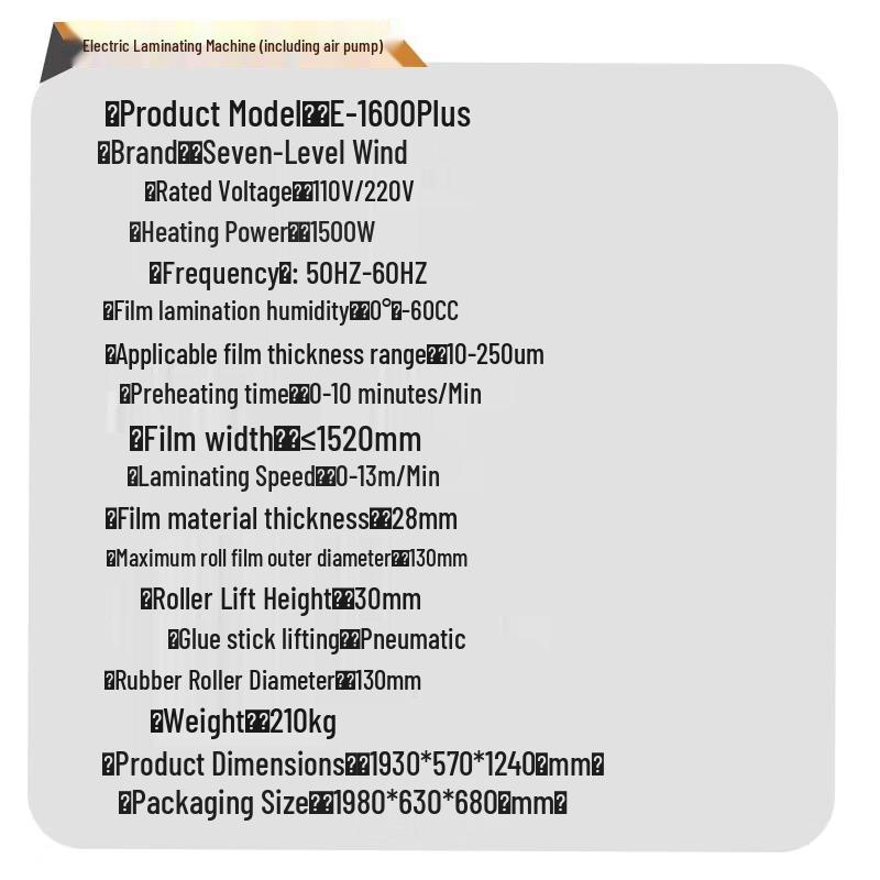 Qijifeng E-1600 Plus 1.6m Electric Cold Laminator