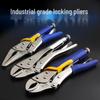 Industrial-Grade Multi-Function Heavy-Duty Pliers: Round Mouth, C-Type Automatic Clamping, Flat Nose, Quick Sealing Fixing Pliers.
