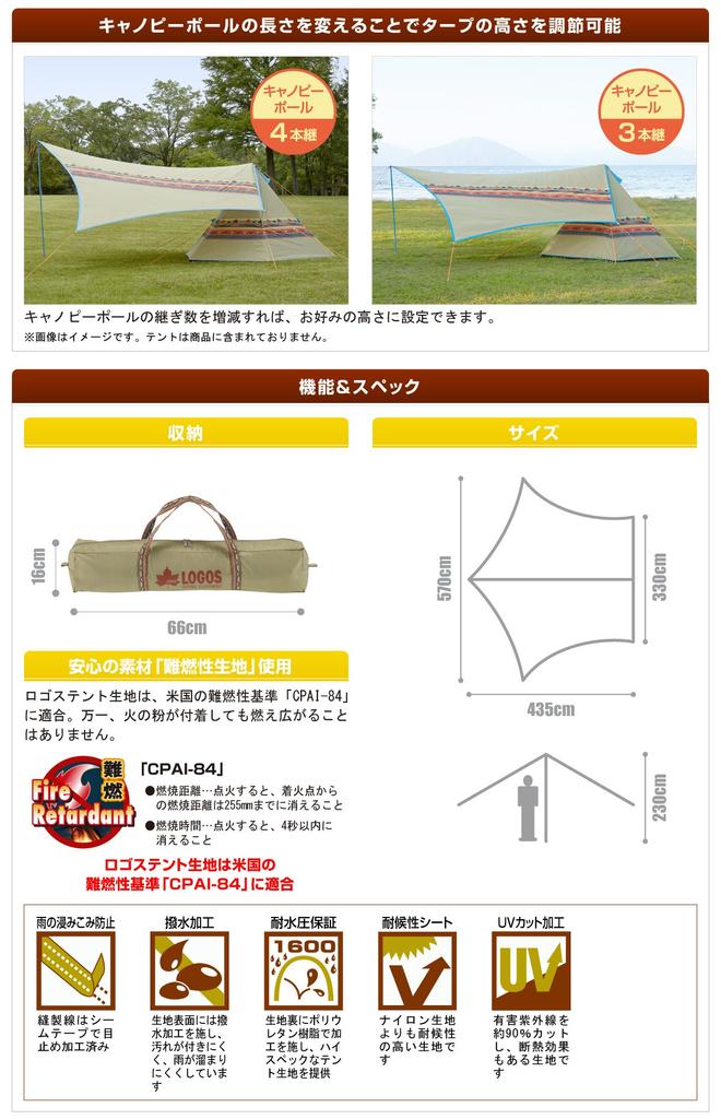 LOGOS Navajo Bridge Hex Tarp Family Tarp Flame Retardant Set-BB 71806509, Tent,