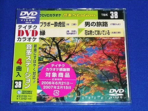 DVD KARAOKE - Teichiku DVD karaoke On ta Station TBK38 Japan ObiJapanese Pop/Rock Used