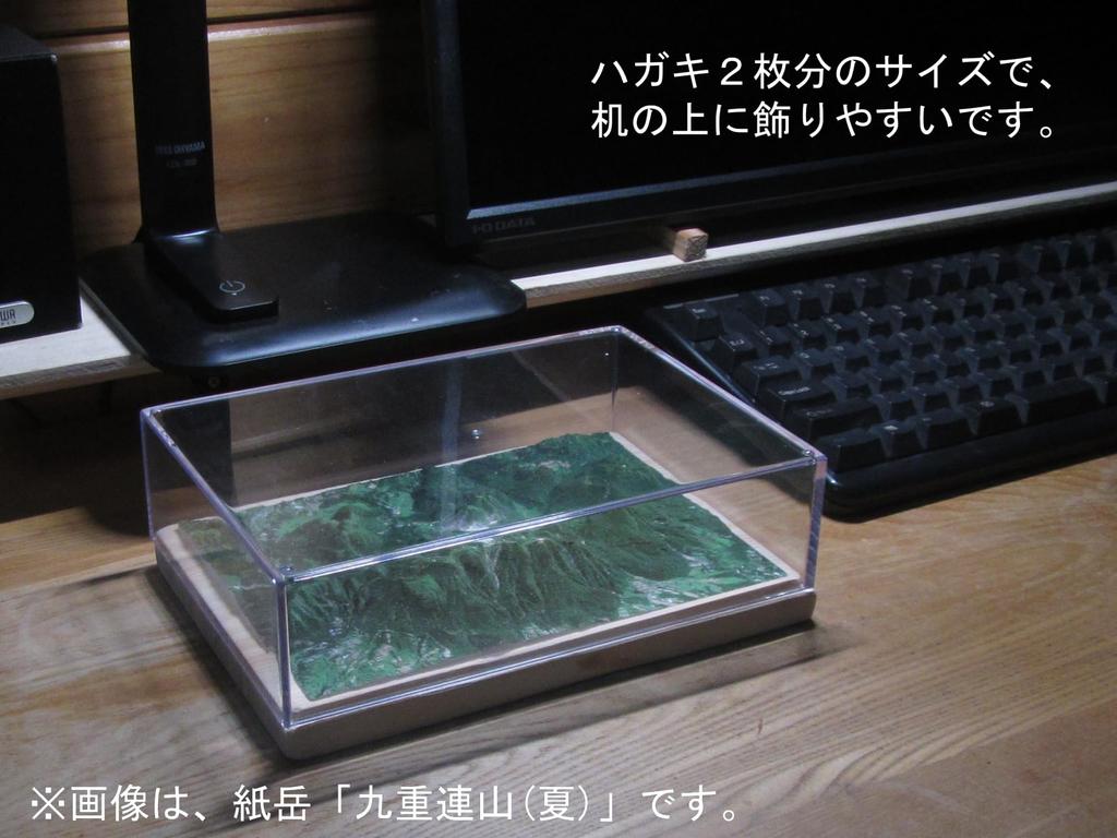 Kamitake Mountains "Kuju 1/70,000 (Winter)" (kit)