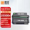 Совместимые тонер-картриджи и фотобарабаны для серии Pantum 5100/5105