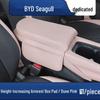 Чехол-подлокотник BYD Seagull - Защитный коврик для интерьера центральной консоли