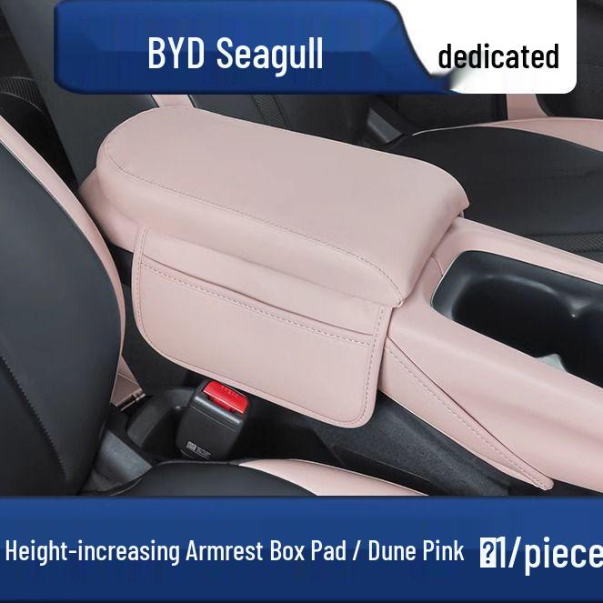 Чехол-подлокотник BYD Seagull - Защитный коврик для интерьера центральной консоли