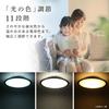 Iris Ohyama Ceiling Light, 6-tatami mat size, dimmable and color adjustable (Japan Lighting Manufacturers Association member), wooden frame, 10