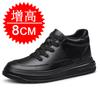 Invisible inner heightening men's shoes 8cm Korean version of trendy sports shoes, little white shoes, British heightening shoes 6 casual board shoes