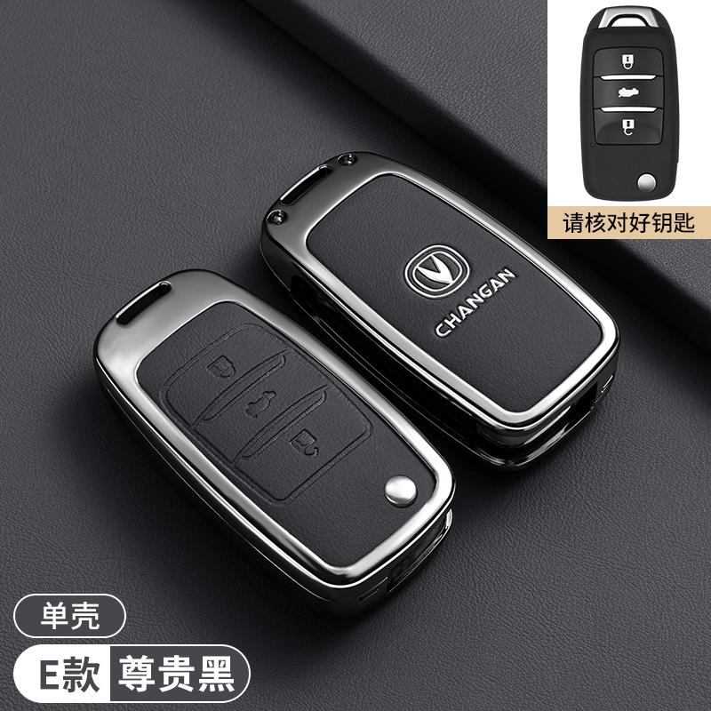 Чехол-брелок для автомобиля Changan CS15 CS35 CS75 CS95 V3 V5 V7 Eado Raeton Plus Coupe Защитный Держатель Щит