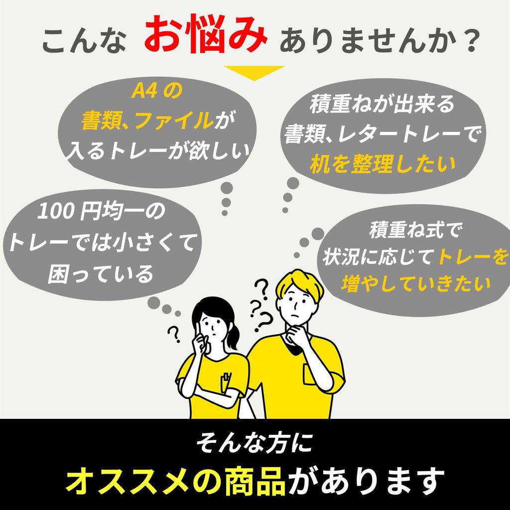 Белый штабелируемый лоток для документов формата А4 (4 слоя)