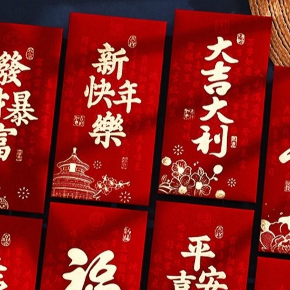 4pcs Hard Paper Lucky Money Envelopes Hot Stamping Lucky Red Bag Red Packet Spring Festival