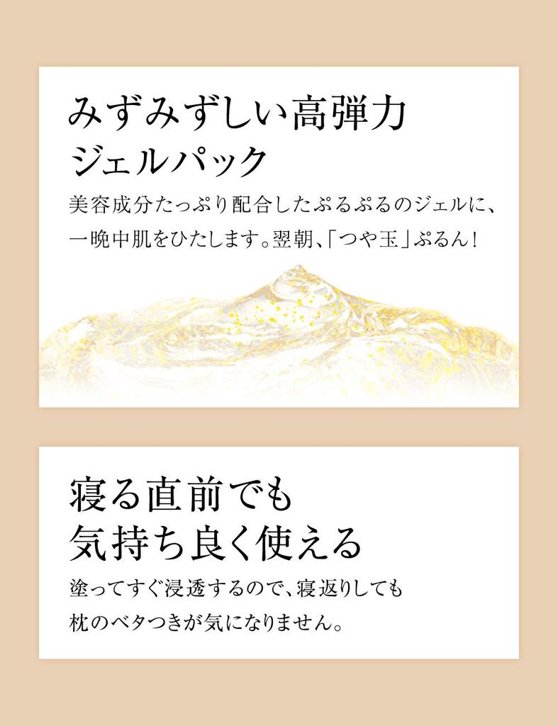 ELIXIR Ночной гель-пакет W 105 г Гелевая маска для лица Упругость Увлажнение Антивозрастной уход Superiel Shiseido