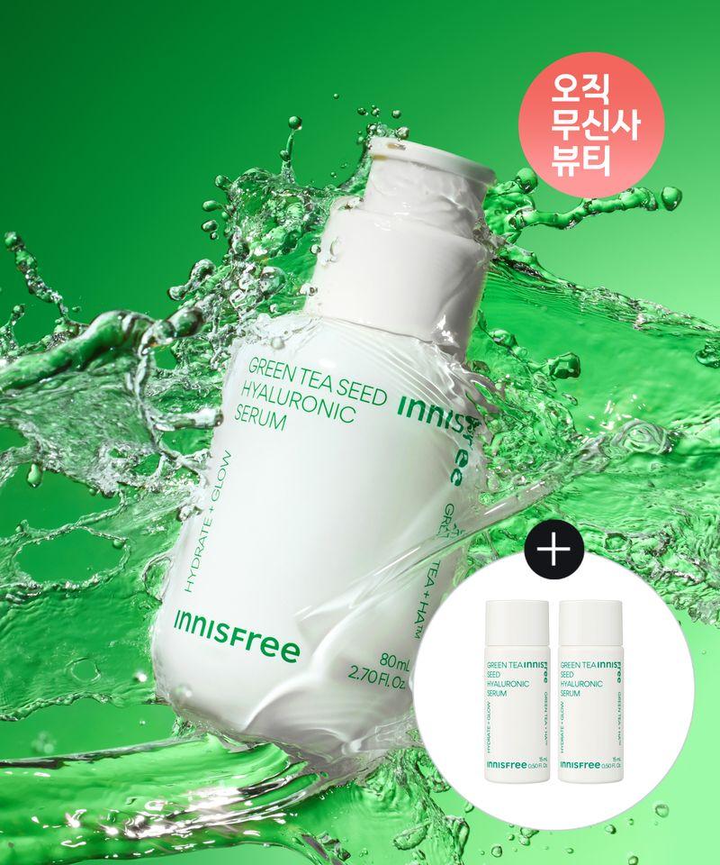 Green Tea Seed Hyaluronic Acid Serum 80mL + 2 x 15mL