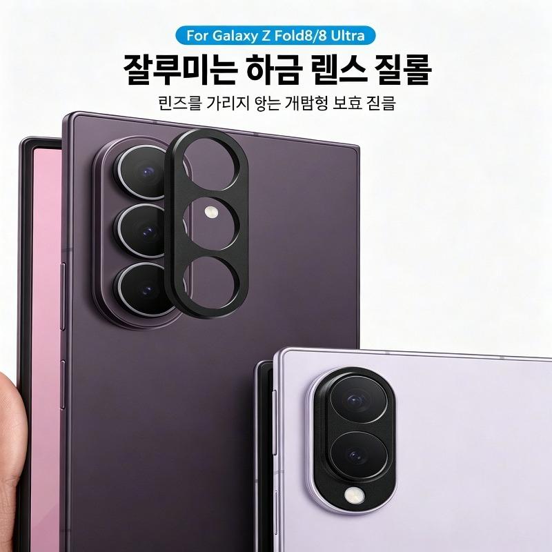 Black Metal Camera Lens Screen Protector for Samsung Galaxy Z Fold8 Ultra Camera Lens Film Case For Z Fold8 Protective Film 4