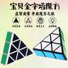 Zepuzzles Куб-пирамидка Обучающая головоломка для начинающих Подростков