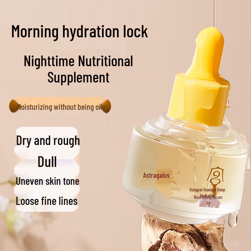 Масло-эссенция с астрагалом и витамином Е Gong Pei