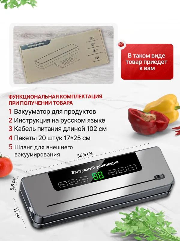 Вакуумный упаковщик. Вакууматор для еды, с резаком